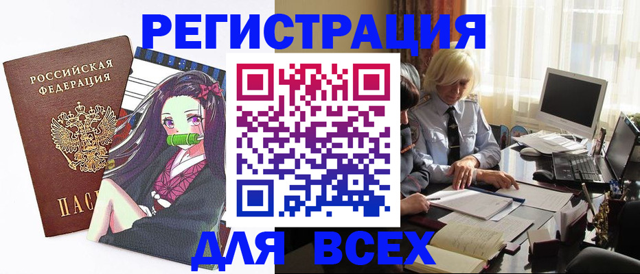 временная регистрация законно в Суворове