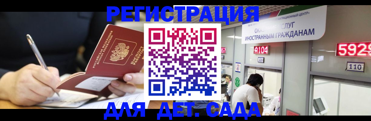 прописка ребенка в Суворове
