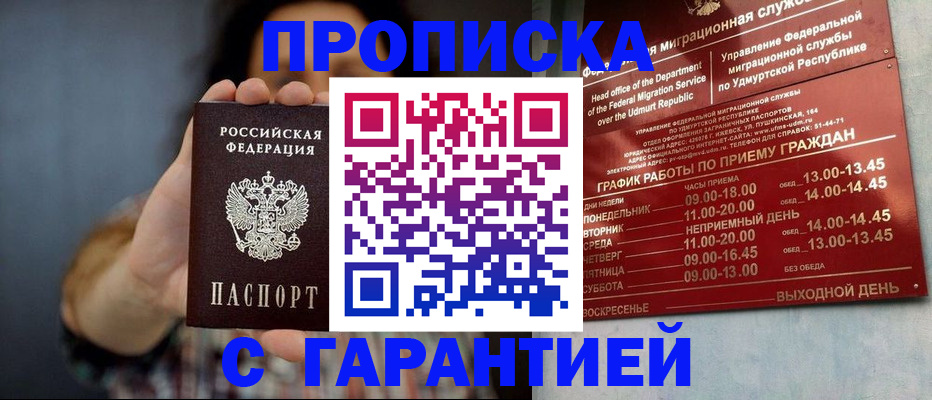 временная регистрация в Суворове