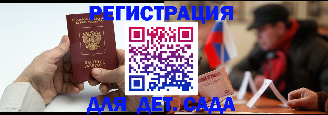 регистрация в Суворове