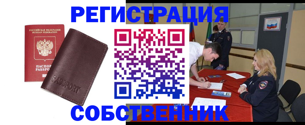 миграционный учет в Суворове