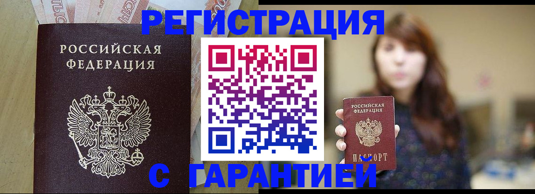 прописка для школы в Суворове