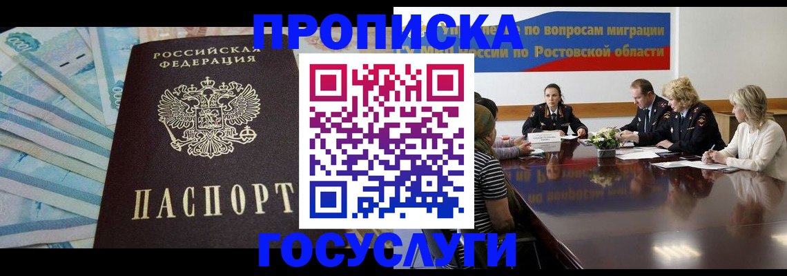 временная регистрация собственник в Суворове